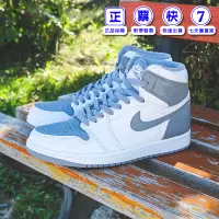 在飛比找蝦皮購物優惠-Air Jordan 1 Retro High OG Ste