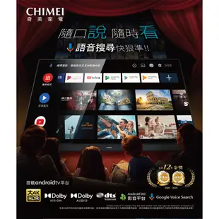 CHIMEI 奇美 TL-50R700 電視 50吋 4K含【TB-R070視訊盒】 內建Netflix/YouTub