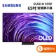 SAMSUNG三星 QA65S95DAXXZW(聊聊再折+蝦幣5%) 65型 OLED AI S95D 智慧顯示器 電視