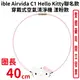 ible Airvida C1 Hello Kitty聯名款 穿戴式空氣清淨機 漾粉款