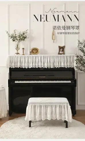樸居鋼琴罩高檔蕾絲輕奢風電鋼琴防塵罩半罩凳子套罩蓋布裝飾全罩