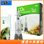 免運 ISTA 伊士達 1L CO2鋁瓶全套組-頂級型 CO2鋁瓶 鋼瓶 電磁閥 IF-669