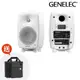 GENELEC 8030C 白色 5吋 主動式監聽喇叭 一對