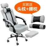 電競椅 遊戲椅 電腦椅 可躺電腦椅家用辦公椅網布透氣椅升降轉椅職員椅久坐電競椅主播椅『CYD19144』