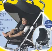 Extra large universal pram sun cover extension solar canopy sleep shade UPF50+