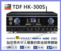 在飛比找Yahoo!奇摩拍賣優惠-【恩亞音響】台灣製造 HDMI 2.1、光纖、同軸、音壓自動