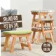 【台灣出貨】椅凳 板凳 小椅凳 換鞋凳 小板凳 凳子 小凳子 木頭椅 兒童椅 木椅 椅子 實木凳子 兒童木椅 兒童椅子