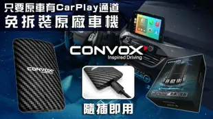 convox 八核心 4+64G 影音魔術盒 MIX-900 CARPLAY 專用 可分屏 內建GPS 正版PAPAGO
