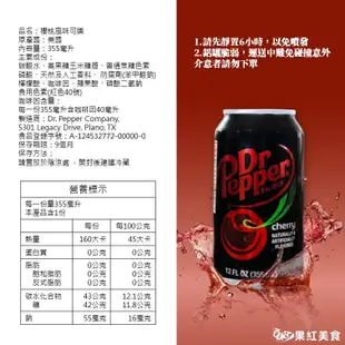 Dr Pepper 原味 DrPepper 櫻桃 可樂 薑汁汽水 AW 麥根沙士 任選6入/12入 沙士 汽水.