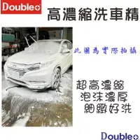 在飛比找蝦皮購物優惠-佳泰國際 泡沫 洗車精 洗車泡沫 泡沫洗車精 洗車 洗車用品