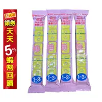 在飛比找蝦皮購物優惠-明治 樂樂 Q貝 1-3歲適用 Q3-5.6g*5個*4條