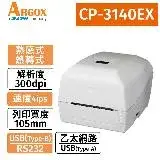 在飛比找遠傳friDay購物精選優惠-ARGOX CP-3140EX (300dpi)熱感式/熱轉
