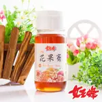 【女王蜂】黃金花果蜜700G