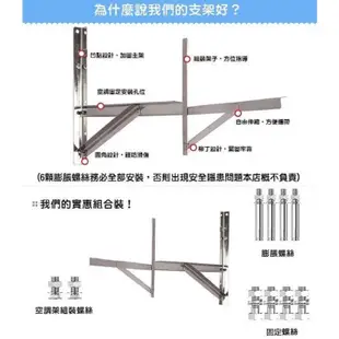 304不鏽鋼-冷氣室外機安裝架（2P)冷氣架分離式DIY簡易安裝 冷氣安裝支架 正白鐵