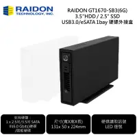 在飛比找蝦皮購物優惠-RAIDON GT1670-SB3 3.5"HDD / 2.