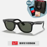 在飛比找momo購物網優惠-【RayBan 雷朋】Wayfarer膠框偏光太陽眼鏡(RB