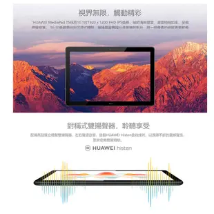 華為 HUAWEI MediaPad T5 32G 10.1吋 八核心 平板 電腦 金色 福利品 【ET手機倉庫】