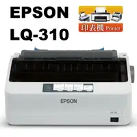 在飛比找蝦皮商城優惠-EPSON LQ-310 點矩陣印表機 LQ310