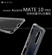 在飛比找Yahoo!奇摩拍賣優惠-【POWER】ACEICE原廠 HUAWEI Ascend 