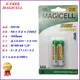 現貨 1卡2入 MAGICELL 1.2V 4號 AAA 1050mAh 低自放鎳氫充電電池 四號充電電池 C0384