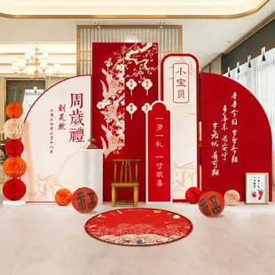 新中式兔寶寶一周歲宴生日布置裝飾男女孩抓周禮道具背景墻KT板