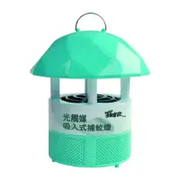 在飛比找蝦皮購物優惠-羅蜜歐 USB光觸媒吸入式捕蚊燈(RL-169)