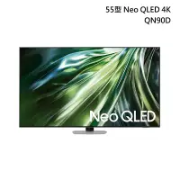 在飛比找甫佳電器優惠-SAMSUNG QA55QN90DAXXZW Neo QLE