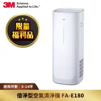 在飛比找momo購物網優惠-【限量福利品】3M 淨呼吸倍淨型空氣清淨機FA-E180(適