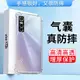 適用vivoy73s手機殼VIVO V2031A保護套VIVO Y73S四角氣囊防摔個性創意男女網紅超薄透明硅膠軟外殼