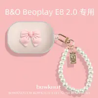 在飛比找蝦皮購物優惠-☏△☈B&O Beoplay E8 2.0二代耳機套丹麥E8
