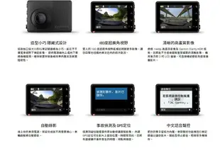 【現貨免運】Garmin Dash Cam 67W【附16G】1440P 180度 汽車行車記錄器 GPS測速提醒 聲控 WIFI 三年保固