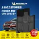 MICHELIN 米其林 全包式立體腳踏墊【本田 HONDA CRV 2017年~】(現貨)