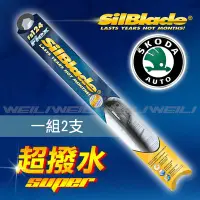 在飛比找Yahoo!奇摩拍賣優惠-美國 SilBlade Flex 軟骨超撥水矽膠雨刷 斯哥達