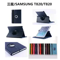 在飛比找蝦皮購物優惠-SAMSUNG 三星 Galaxy Tab S3 保護套 S