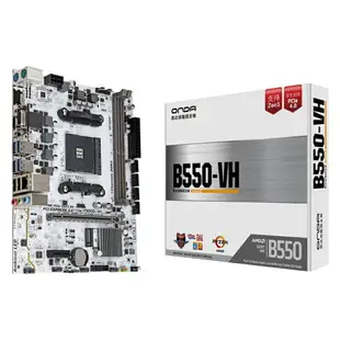 昂達B550/A520臺式電腦游戲 AMD主板AM4支持銳龍5500/5600/5600G