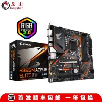 在飛比找蝦皮購物優惠-【現貨速發】全新盒裝Gigabyte/技嘉B365M AOR