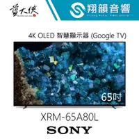 在飛比找蝦皮購物優惠-SONY 65吋 4K OLED 智慧顯示器 XRM-65A