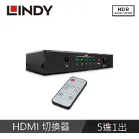 在飛比找蝦皮商城優惠-LINDY林帝 HDMI2.0 4K/60HZ 18G 5進