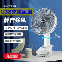 在飛比找蝦皮購物優惠-USB風扇 迷你風扇 TYPE-C充電 大風量 三檔風力 3