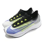 S.G NIKE ZOOM FLY 3 AT8240-104 慢跑鞋 運動 大LOGO  舒適 緩震 路跑 男鞋 白 黃