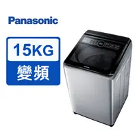 在飛比找蝦皮購物優惠-Panasonic 國際牌 NA-V150MTS-S 15K