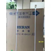 在飛比找蝦皮購物優惠-要問價ㄚ HERAN禾聯383L變頻風冷無霜直立式冷凍櫃 H