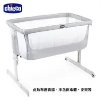 在飛比找蝦皮商城優惠-chicco-Next 2 Me嬰兒床air版布套-極簡灰-