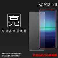 在飛比找樂天市場購物網優惠-亮面螢幕保護貼 非滿版 Sony 索尼 Xperia 5 I