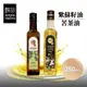 【甄品饌】紫蘇籽油/苦茶油x2瓶(250ml/瓶)