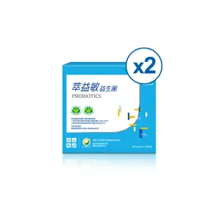 【健康長行】萃益敏益生菌2盒(實驗證實過敏與胃腸雙效益生菌)