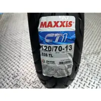 在飛比找蝦皮購物優惠-DIY本舖 MAXXIS 瑪吉斯 MACT1 120/70-