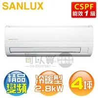 在飛比找樂天市場購物網優惠-SANLUX 台灣三洋 ( SAE-28V7A / SAC-