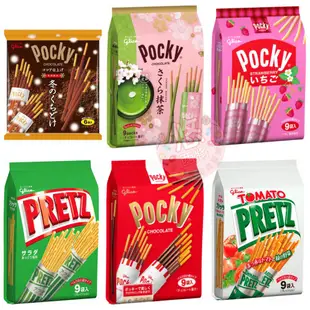 #悠西將# 日本 固力果 Glico Pocky Pretz  巧克力風味棒 草莓棒 沙拉棒 番茄棒 百吉棒 焦糖海鹽