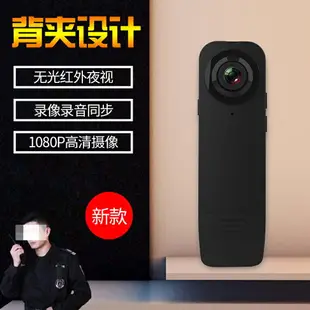 高清1080P 領帶夾微型攝錄器 行車記錄器 密錄器 側錄器 迷你攝影機 錄音筆